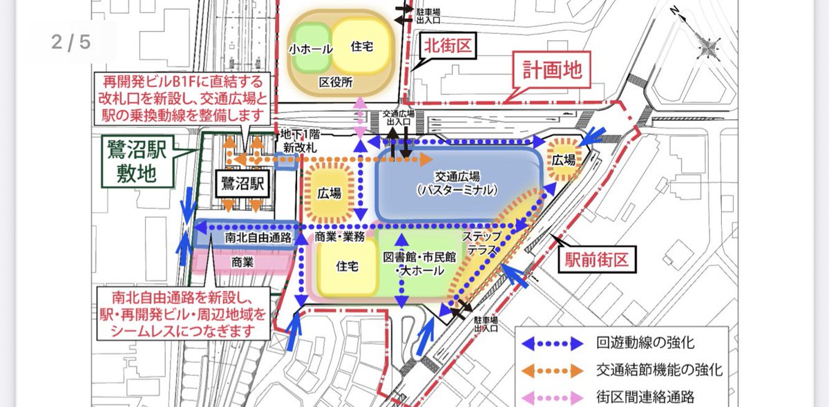 鷺沼駅だいぶ変わるな。
ニュータンタンは大丈夫ということなのかな。

tokyu.co.jp/company/news/p…
