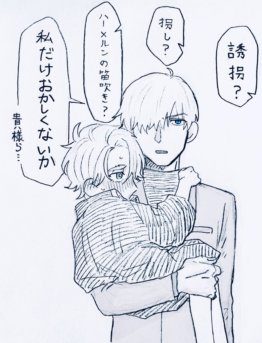Hahuri11's tweet image. 続々プチノヴァ
🟥「本当に連れて帰るぞ」