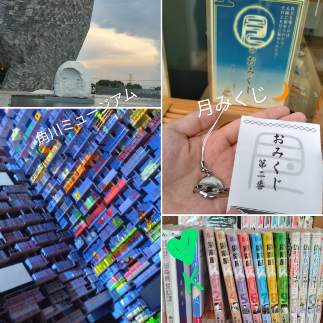 sakimaikaki's tweet image. そういえば子供は夏休みだった。ということで角川ミュージアムへ。何処へ行っても推し活が出来てしまう自分に、だいぶオタク経験値が上がったな〜と感じた日。
〆に敷地内にある神社で「🌙みくじ」を引いたらなんと大吉！！良い夏休みになりそ〜🌕️
#LUNÈ #角川ミュージアム