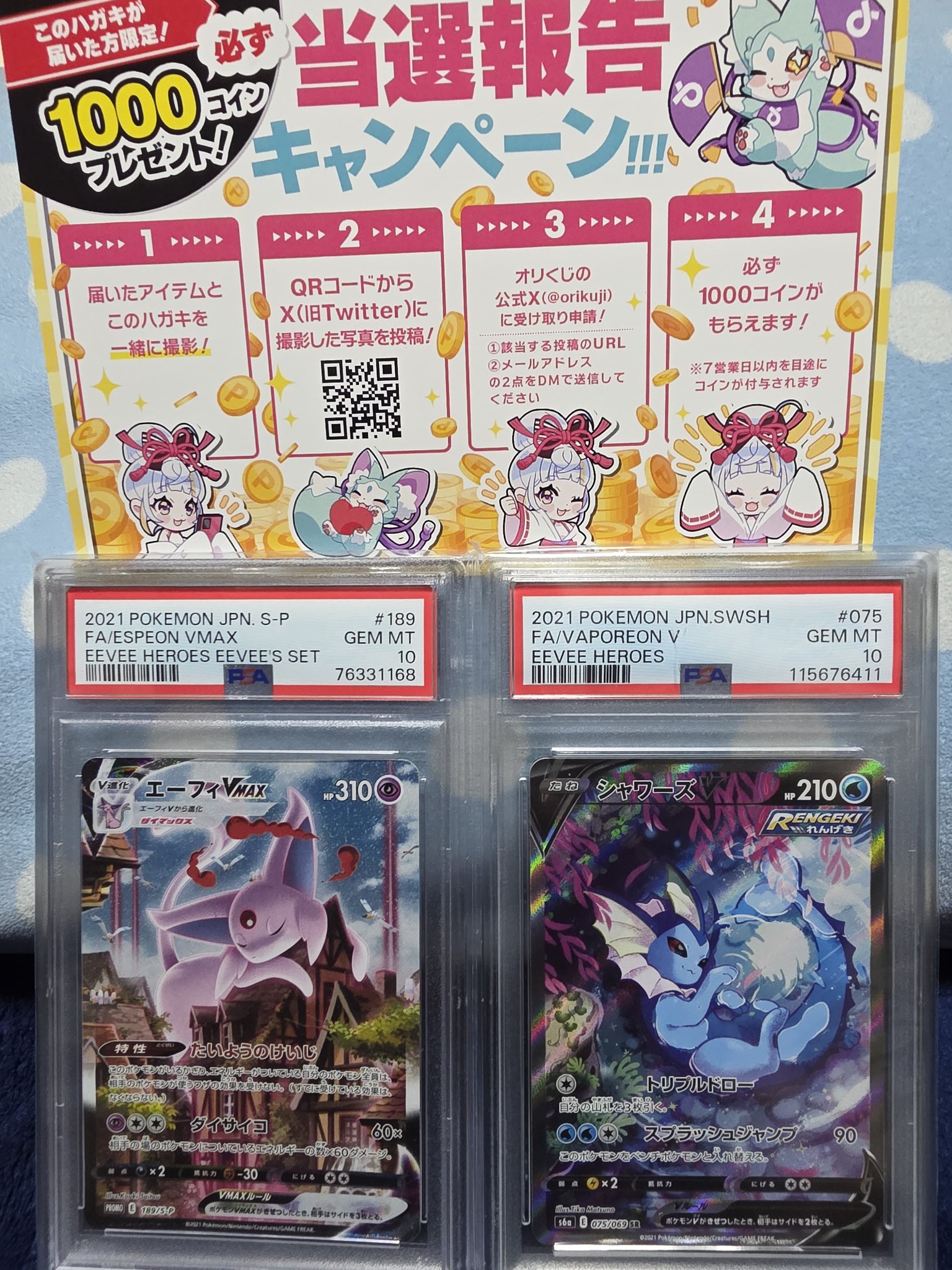 クジで当たりました fullsize_image.jpg?1550016823