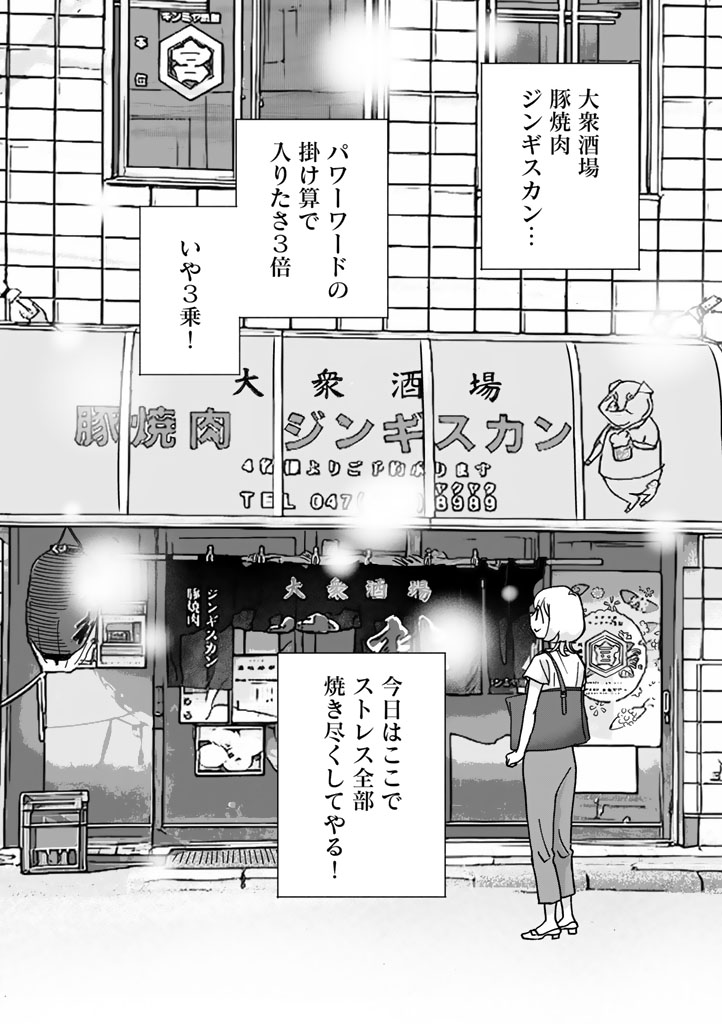 1000bero_net's tweet image. 🏮連載漫画の最新話が公開
『ソロ酔い酒場 今日も寄り道ひとり飲み』
第13話〝船橋のジンギスカン〟
漫画を読む(無料)👇
comicpash.jp/episodes/a74de…
今回は船橋の大衆焼肉酒場へ。ここは、アレンジ無限のソロ焼肉ワンダーランド。焼いてよし、飲んでよし、財布によし!