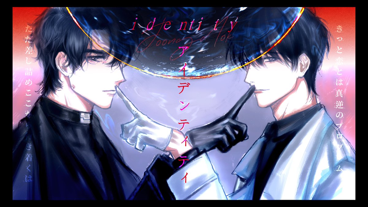 #joongdok
アイデンティティ