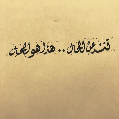 A____2_x's tweet image. #صباح_الخيرᅠ
يقولون: كيف الحال؟
وكأن الحال لا تُفصح عنه العيون الذابلات
ولا يترجمه وجيب الصدر حين يضيق
يسألون سؤالاً مرسومًا
لايعرفون أن في جوفي أنينًا لو نطق لخرس السؤال
أنا أنثى أُتقن الكتمان
وأحترف الصبر
وأخشى أن ينكسر بي النبض ذات يوم ولا يشعر بي أحد.
#جمعة_مباركة
#السعوديه