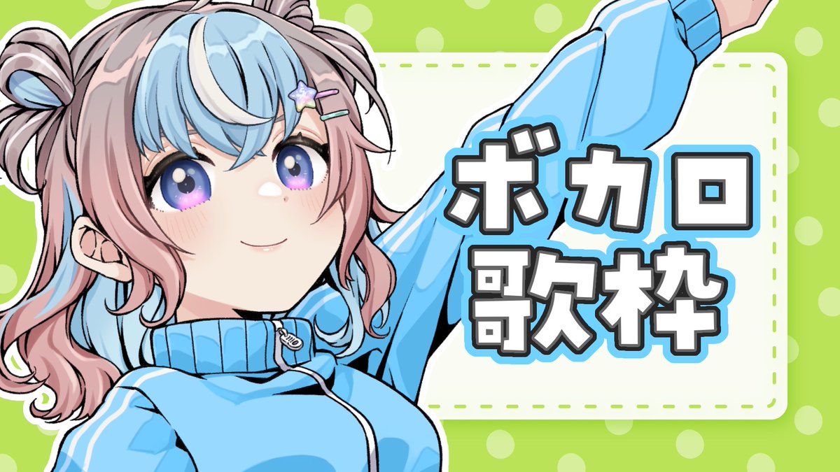 UniVIRTUAL_jp's tweet image. 🌎本日のスケジュール💫
12:00 星衣未空莉 歌枠
youtube.com/live/YJHa1R8vV…
19:00 三日月ちゆる 歌枠
youtube.com/live/DeclAFtWQ…
20:00 天湊なる ゲーム
youtube.com/live/0jT8DszDk…
#UniVIRTUAL