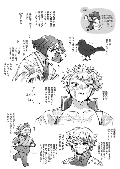 むげんじょう編 初見感想(2/2) 