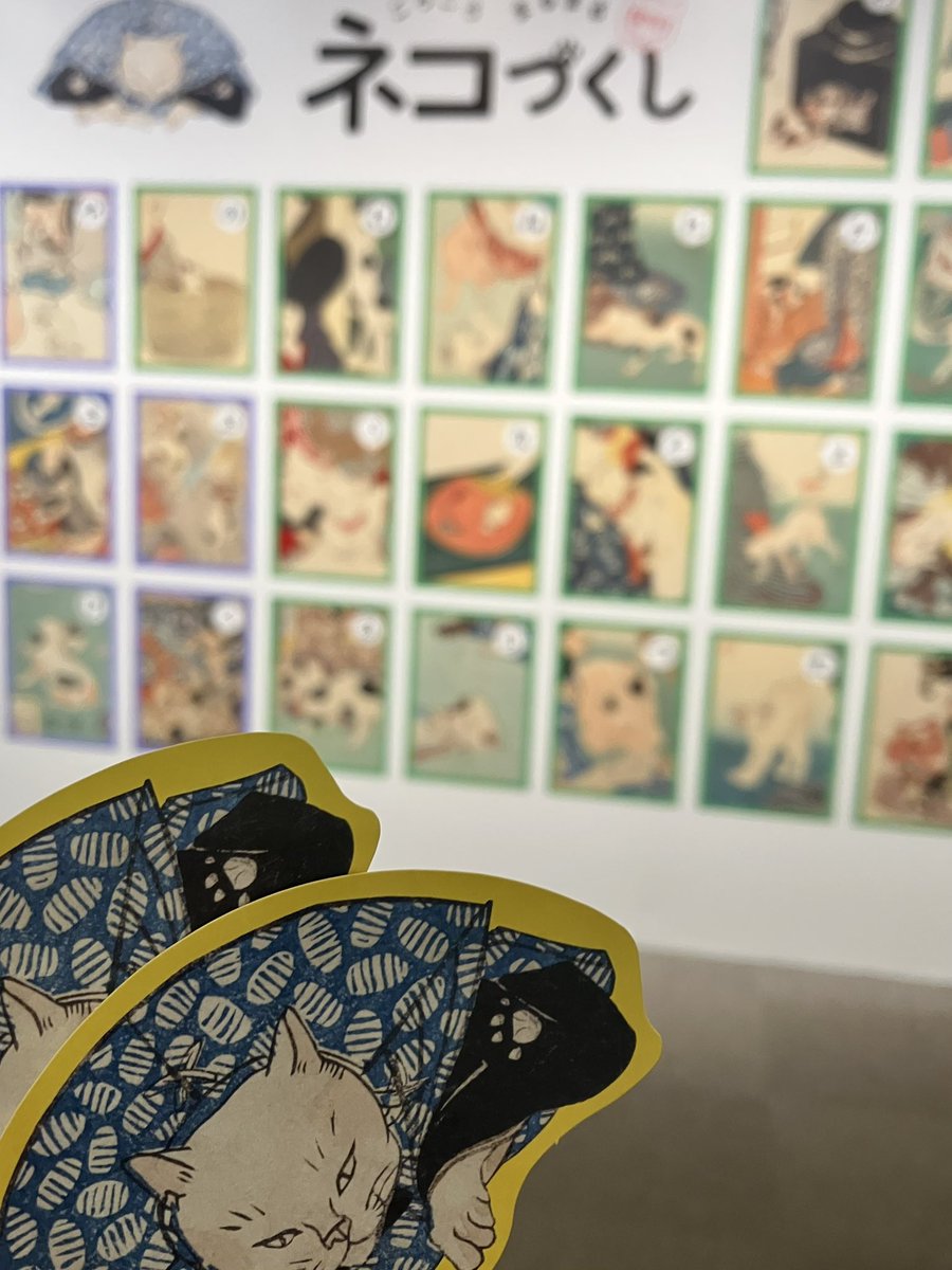 sss_yokohama's tweet image. #そごう美術館 Ukiyo-e 猫百科
ごろごろまるまるネコづくし🐈⬛
9月2日(火)まで開催中🎉
歌川広重、歌川国芳など江戸時代に
活躍した浮世絵師から、歌川芳藤、
高橋弘明ら江戸時代後期・明治時代に
活躍した浮世絵師まで✨総勢31名✨
による浮世絵版画をご紹介❣️
撮影🆗なところを撮って来ました📸