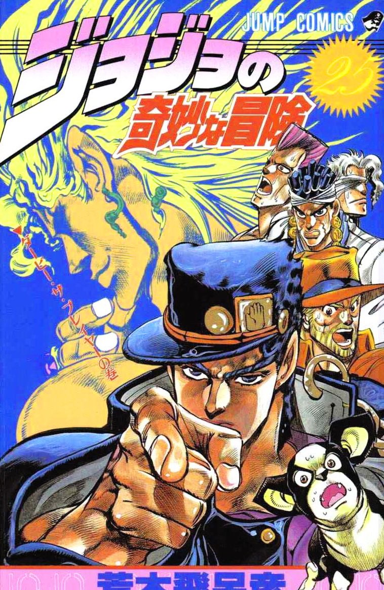 JPolnareffDaily's tweet image. Day 104: Volume 25