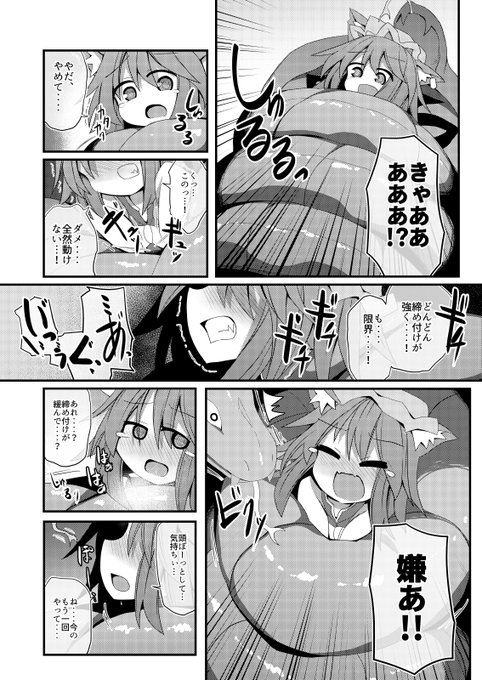 アーボックの漫画です 