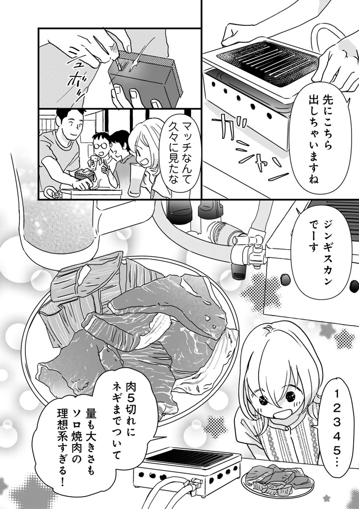 1000bero_net's tweet image. 🏮連載漫画の最新話が公開
『ソロ酔い酒場 今日も寄り道ひとり飲み』
第13話〝船橋のジンギスカン〟
漫画を読む(無料)👇
comicpash.jp/episodes/a74de…
今回は船橋の大衆焼肉酒場へ。ここは、アレンジ無限のソロ焼肉ワンダーランド。焼いてよし、飲んでよし、財布によし!