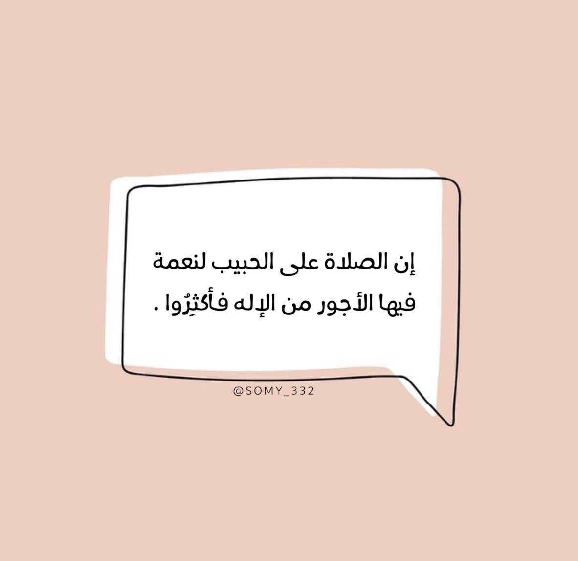 #الصلاة_على_النبي
#محمد_رسول_الله