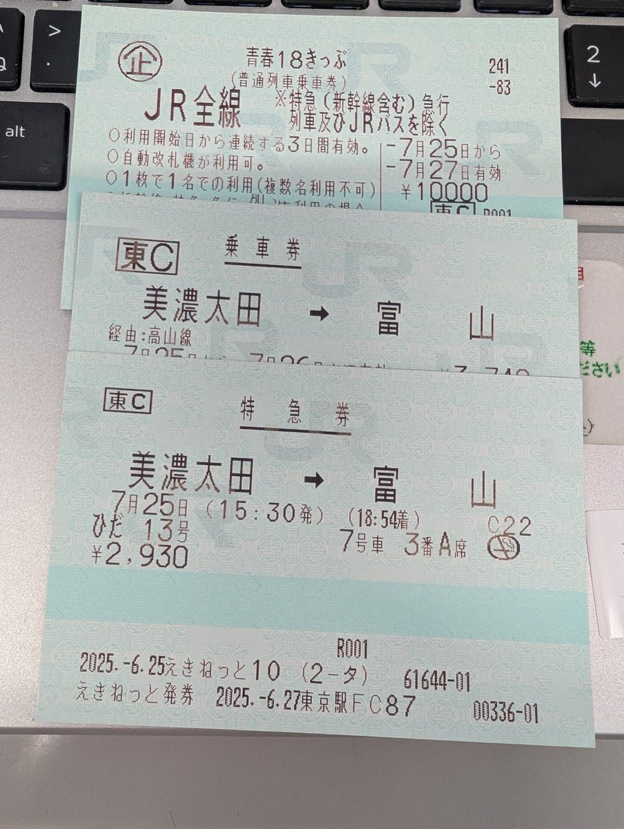 FEVER777WIN's tweet photo. 富山まで出掛けて来ます。
二度寝した代償、3,740円。 https://t.co/FyrkjqGQBq