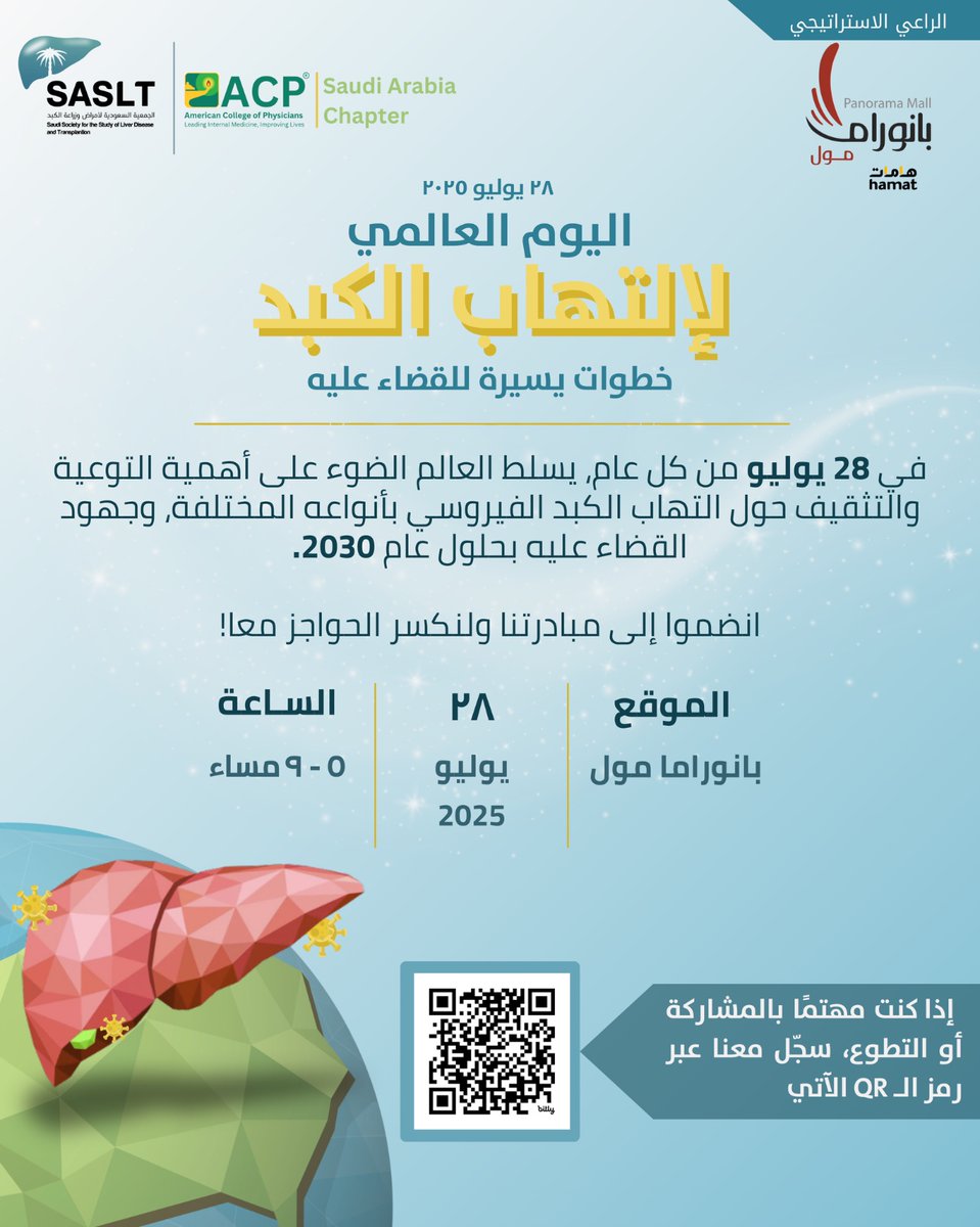 Saudi Arabia Chapter of ACP tweet media