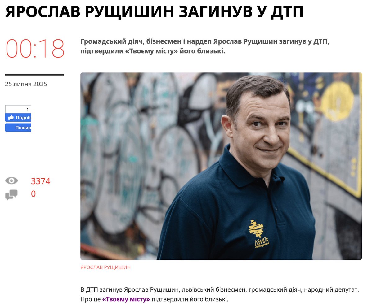 3n701u01's tweet image. Дуже світла та порядна людина... була. Бракує слів, RIP