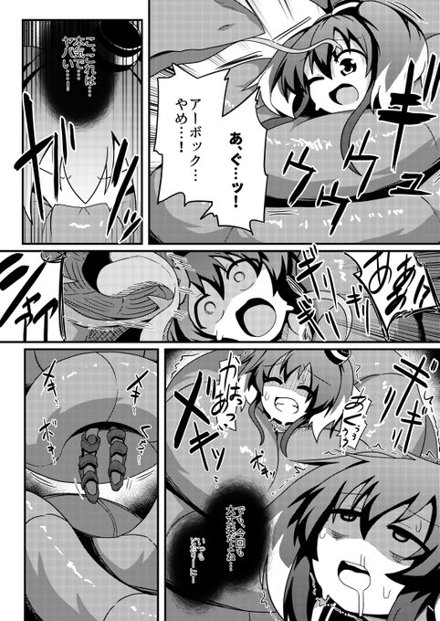 アーボックの漫画です 