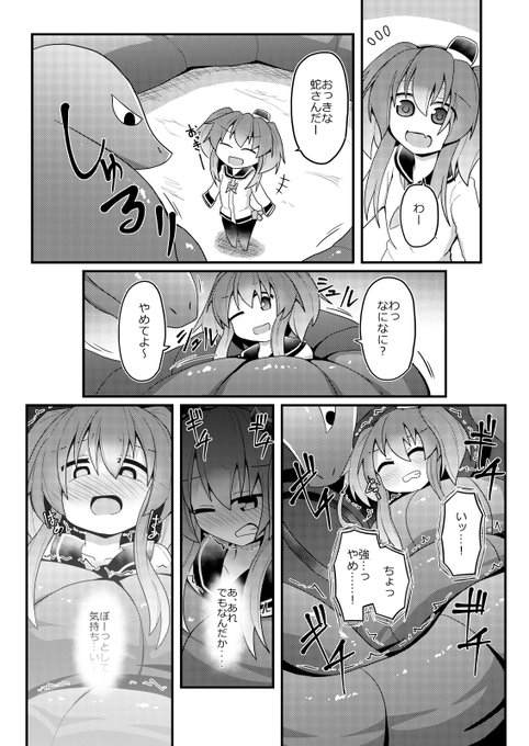 アーボックの漫画です 