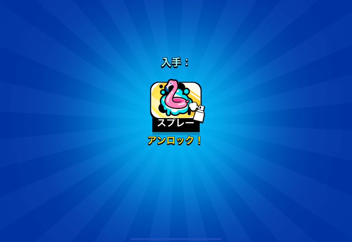 おはよう！無料のフラミンゴスプレー貰える

link.brawlstars.com/jp/?action=vou…