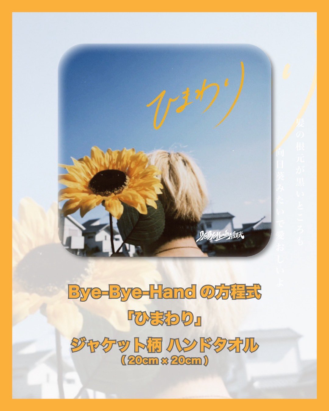 アラジンインコンサート2025 ポーチ・ハンドタオル FM802 BRIGHT MORNING on X: 