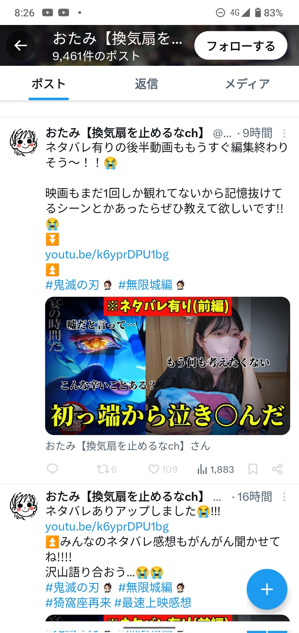 頼みましたよっ―🦋○o。. on X: 