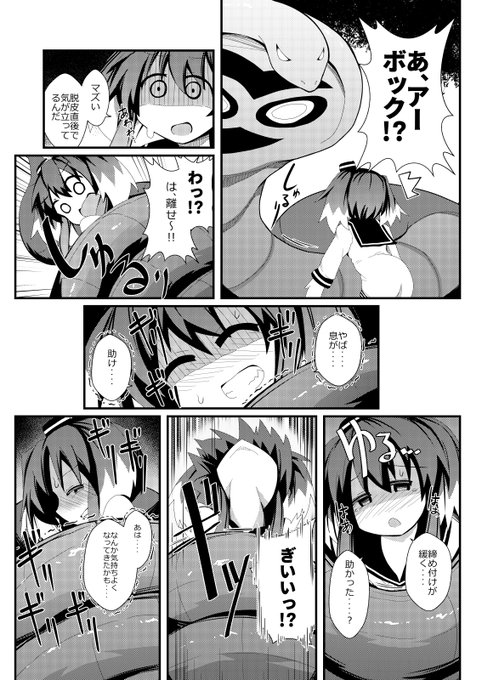 アーボックの漫画です 