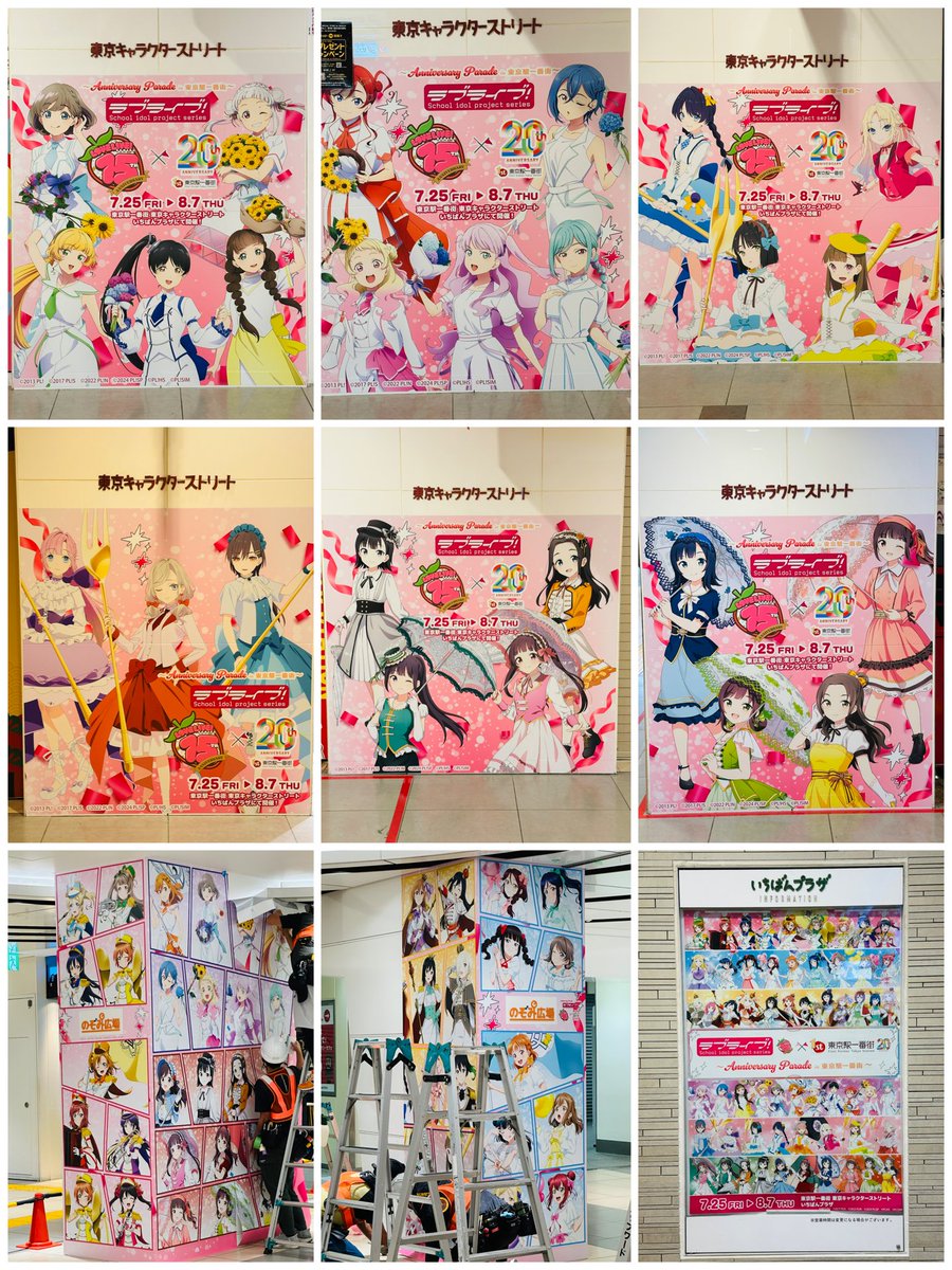 ラブライブ μ's lily white 東京駅 一番街 特典 チケット ポスカ 東京駅一番街が『ラブライブ！』一色に 謎解きゲームや限定グッズ販売