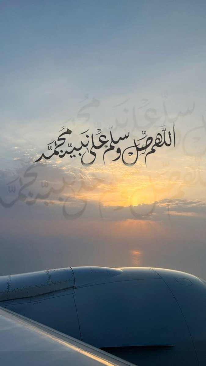 عطروا ليلة الجمعة بالصّلاة على رسول الله محمد صلّى الله عليه وسلم
םבםבﷺ .

وتركم 🌙