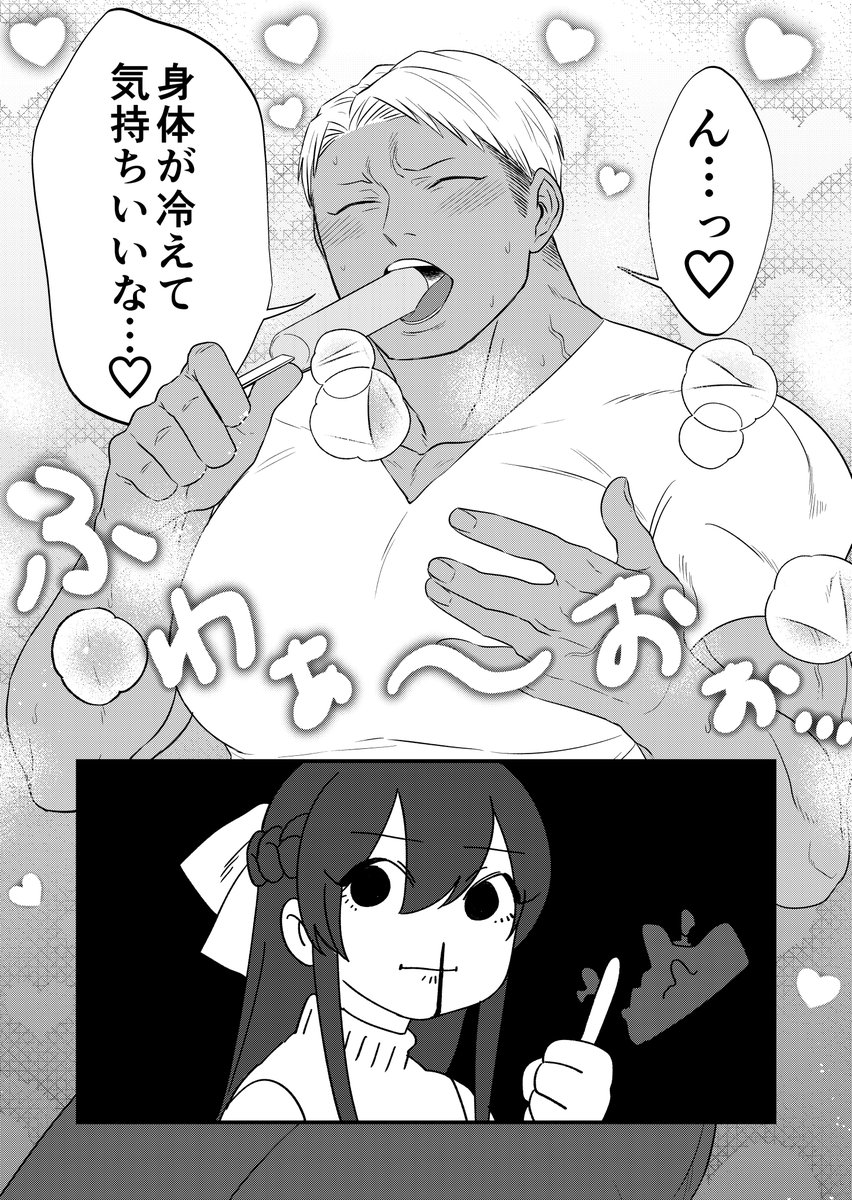 クマとウサギは友達ではいられない
1巻発売記念 特別公開
『ウサギはクマを冷やしたい』
(0/4)