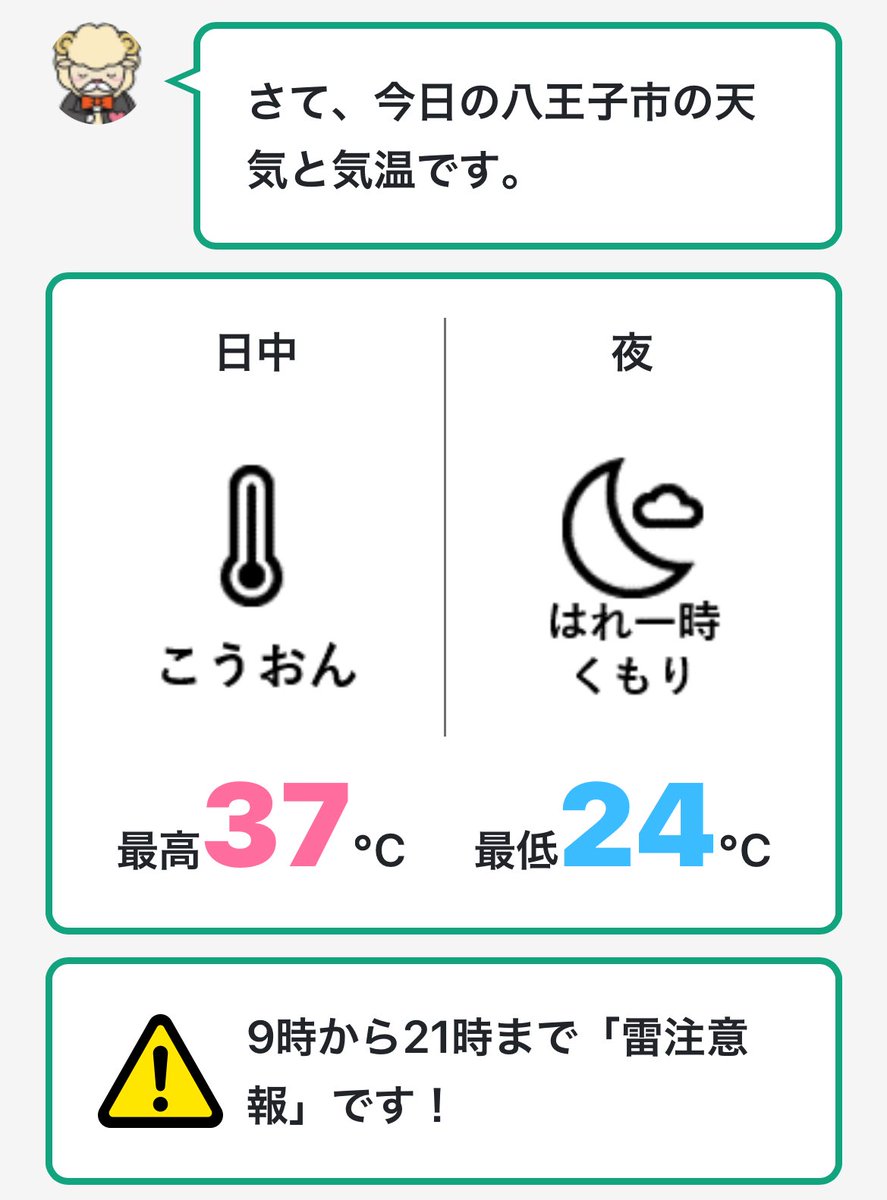 On1000Panda's tweet image. おはよう〜🌻 夏  真っ盛り✨☀️
今日も暑いゾ…🥵
みんな大丈夫？
無理せずにがんばろー♪٩( ᐛ )و