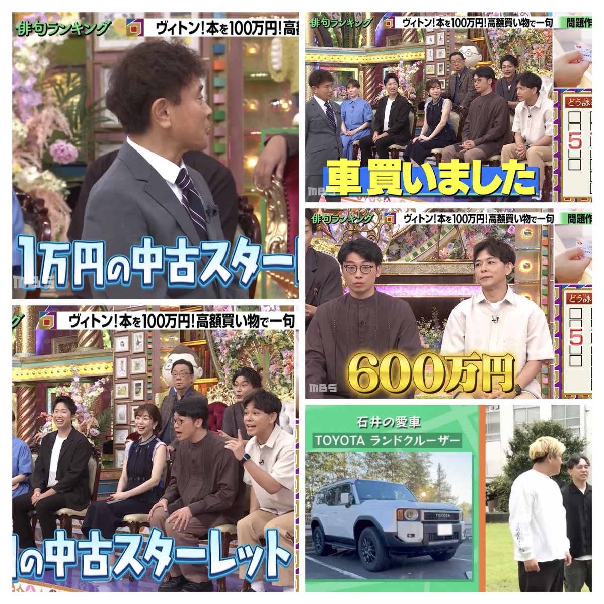 Djb6uc9ATOb42CD's tweet image. プレバトさや香石井さん凄い!
初登場時から思ったけど、石井さんはアイデア力と色選びが得意だろうね
それが採点に濃く出る芸術が高評価しそ
例のランクル600万したんか←
まさか石井さんのPayPay話超える浜田さんエピ笑
そして凡人抜けれない新山さん笑
しかも−5点されてお笑い面では1番面白かった←
