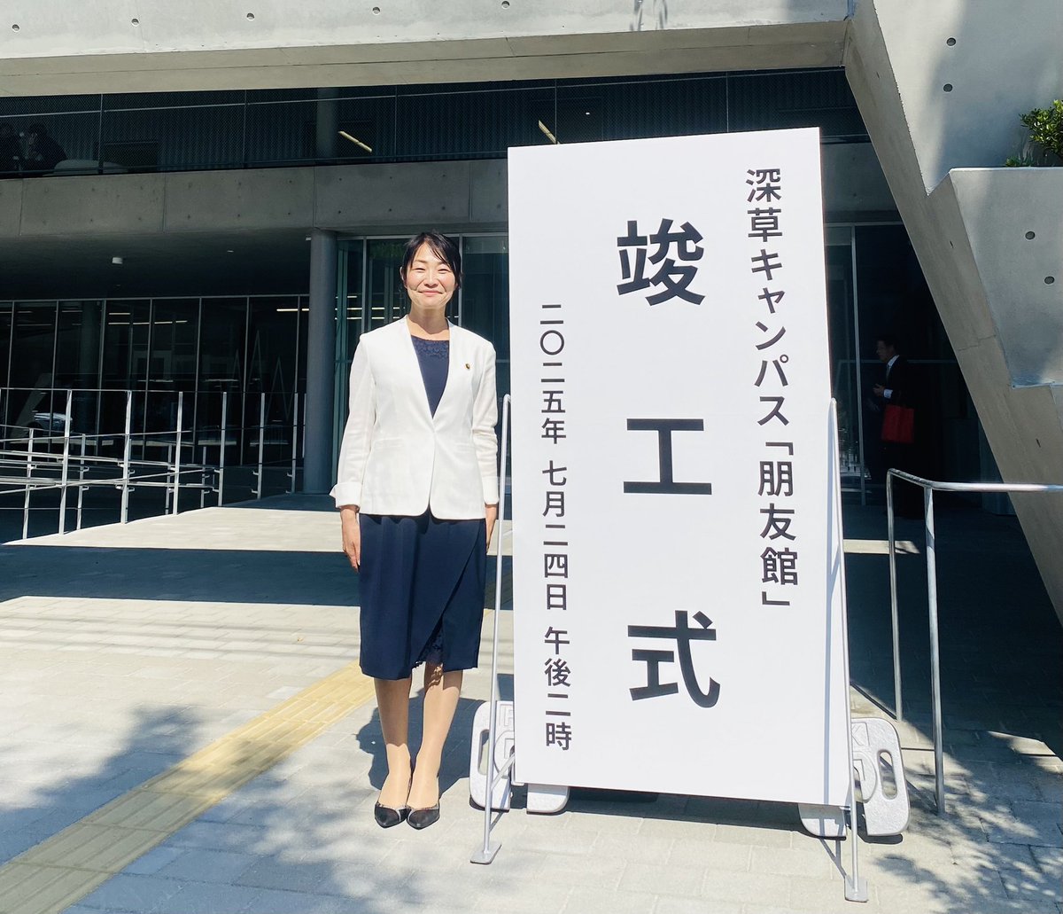 maiko3desu's tweet image. 龍谷大学深草キャンパス『朋友館』の竣工式

設計監理者の方のご挨拶でもこれだけの施設を整えている学校はないと仰っていました。多くの学生の学びになることを期待しています。

#宇治市議会議員中村まいこ
#龍谷大学
#朋友館