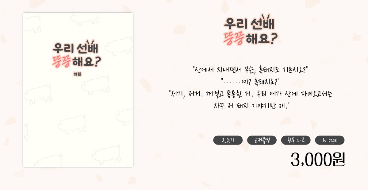 4PR1C0T_R's tweet image. [RT💗]
7월 26일 아이소 O16 부스 최종 인포입니다!
행사장에서 뵈어요ෆ ฅ́˘ฅ̀ ෆ
타래에 안내사항 있습니다🥹
