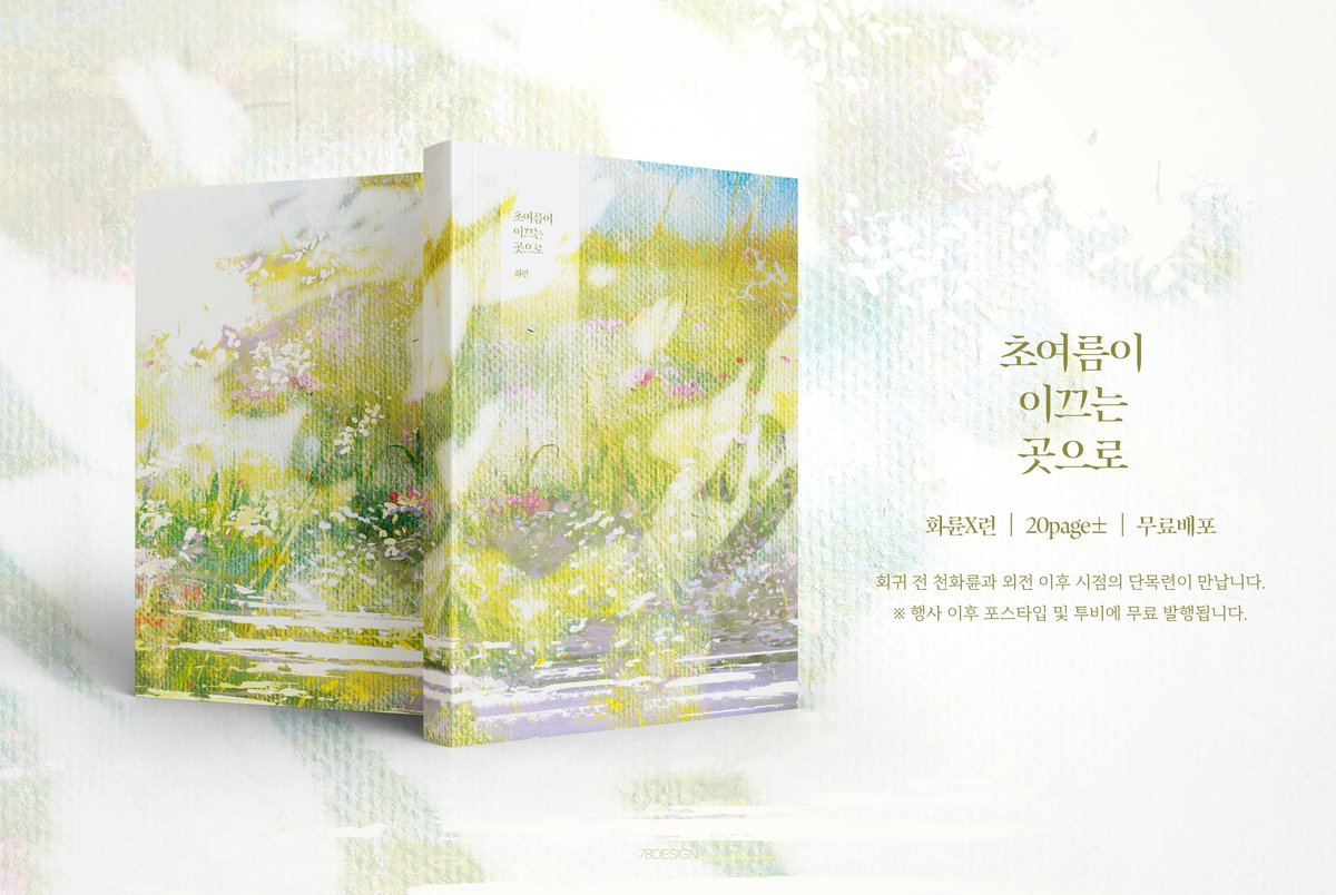 4PR1C0T_R's tweet image. [RT💗]
7월 26일 아이소 O16 부스 최종 인포입니다!
행사장에서 뵈어요ෆ ฅ́˘ฅ̀ ෆ
타래에 안내사항 있습니다🥹