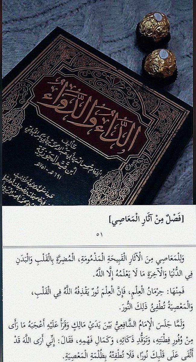 جوآهِرُ العِلمِ ¬ (@k_therebel) on Twitter photo 