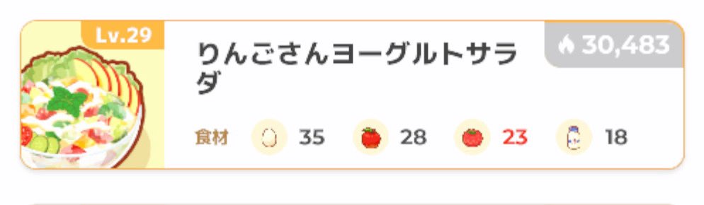 #ポケスリ2周年をいっしょに を添えて
あなたのとっておきの1枚をシェアしよう！

#ポケモンスリープ
#ポケスリ
今週のチームです。りんごさんヨーグルトサラダを作るためのチームです。