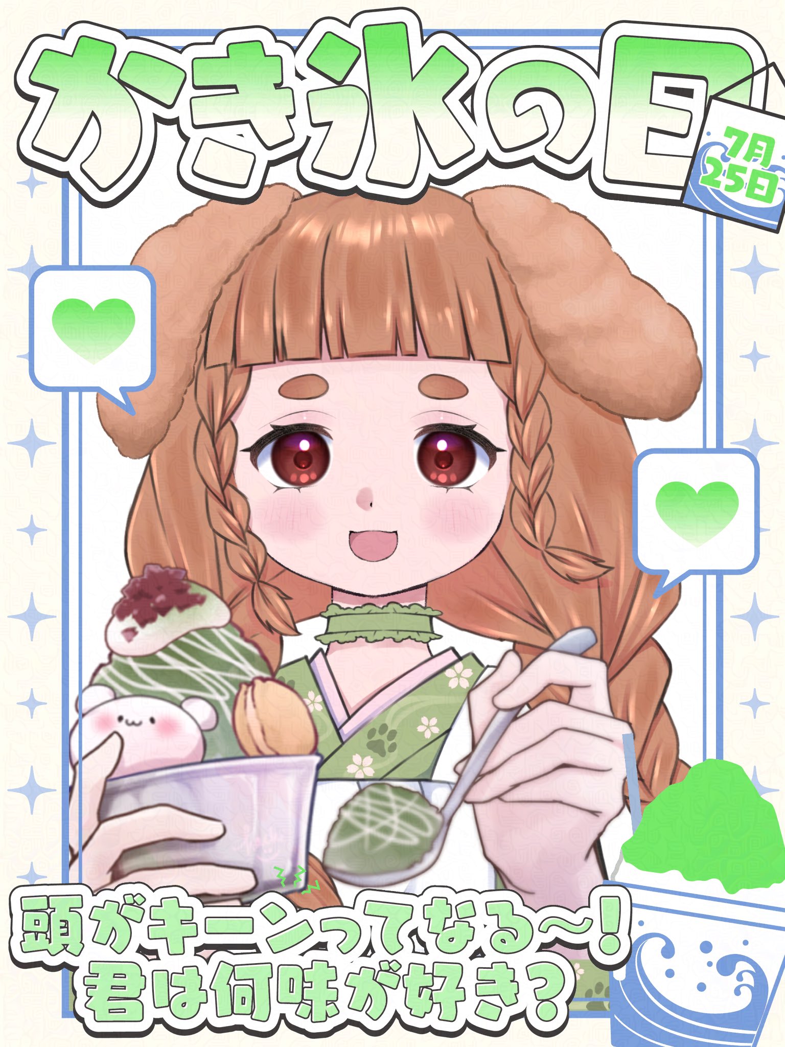 もちあずき🐾🍡🍵 on X: 
