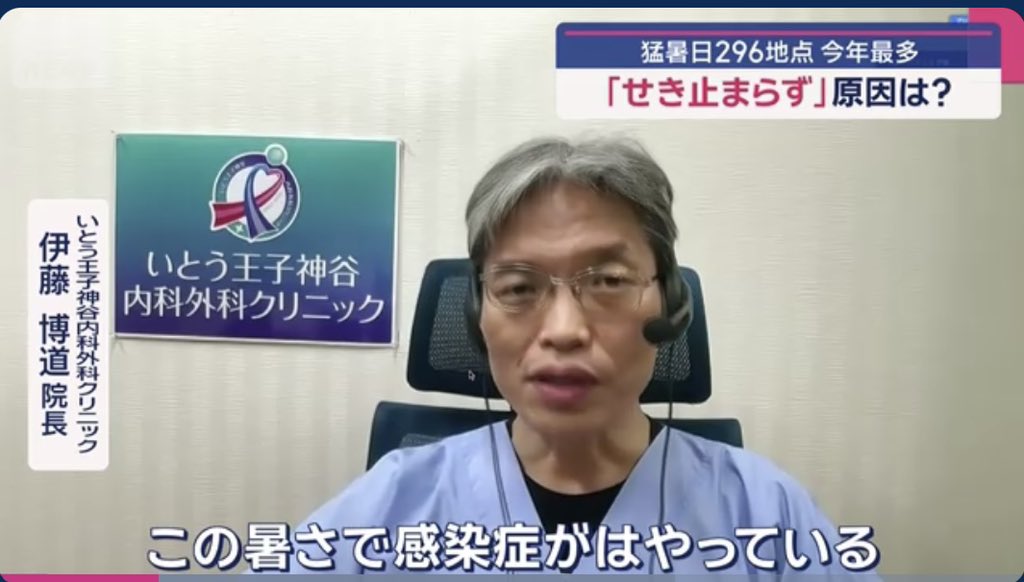 Tqbz0adPzjIOdGT's tweet image. 「この暑さで感染症が流行っている」
この方、また出てきたんですね
夏かぜという言葉は昔からありましたね