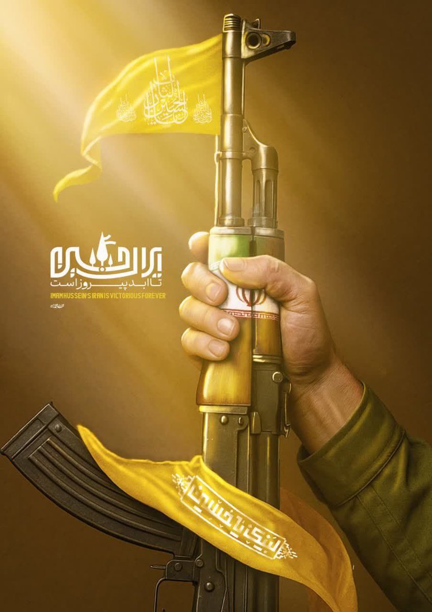 noogh_ir's tweet image. امام حسین (علیه السلام):
خداوندا تو میدانی قیام ما برای رقابت در امر ریاست و یا به چنگ آوردن ثروت و مال نبوده، بلکه هدف ما آشکار کردن نشانه های دین تو و اصلاح شهر هاست، تا بندگان مظلومت آسوده باشند و به احکامت عمل شود...
#حب_الحسین_یجمعنا
#اتحاد_حسینی