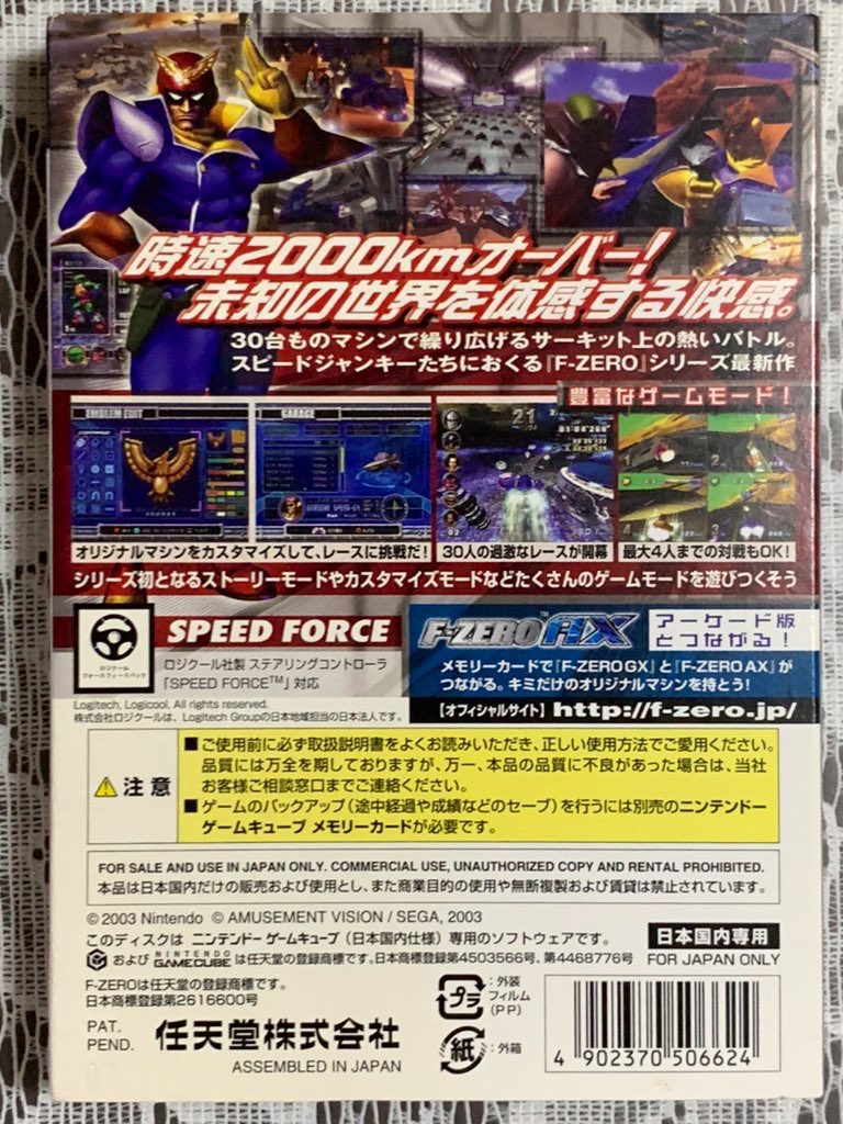 KAZTENDO2's tweet image. GC「F-ZERO GX」22周年ですね。セガ・アミューズメントヴィジョンが開発を担当しています。前作N64「F-ZERO X」の1年後が舞台で、キャプテン・ファルコンの戦いを描いたストーリーモードがあります。ロジクールのステアリングコントローラにも対応しています。Switch2での配信も記憶に新しいですね