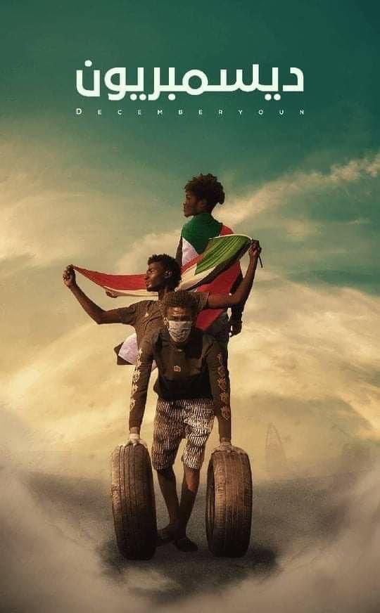 Waledco1's tweet image. ليعلم الجميع أن أحلامنا وطموحاتنا نحو دولة الحرية
والسلام والعدالة لن تتوقف ولن تموت ✌🏼🇸🇩
ديسمبريون حتي مطلع الفجر ✌🏻🔥🇸🇩
#ديسمبر_باقية_وستنتصر