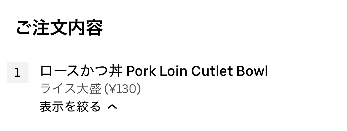 hirakeidayoo's tweet image. 他人の尺度でカロリーを測るな。このカツ丼が何キロカロリーかは自分が決める事だ