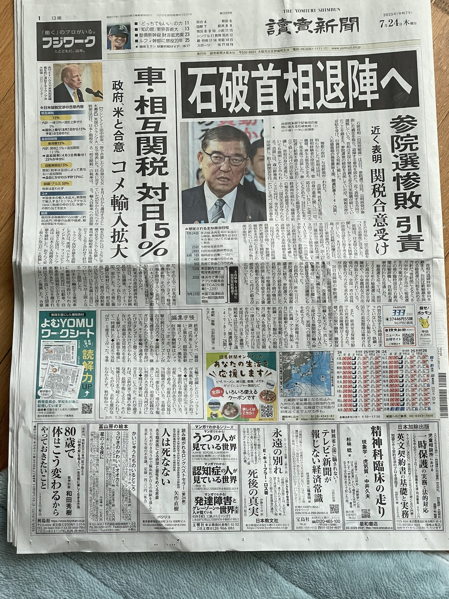 ミクロマン　ミクロマン新聞　MFC新聞　vol.1,5 ミクロマン新聞 Yahoo!オークション - 旧タカラ ミクロマン ファン クラブ MFC