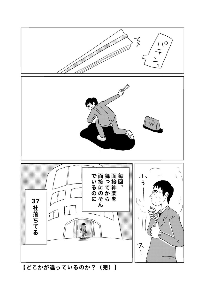 そのせいかも 