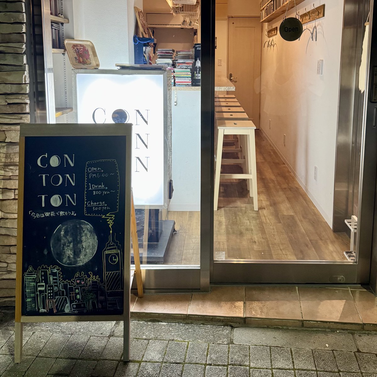 himura99607265's tweet photo. 昨晩はこちらで☺️🍸
#CONTONTON https://t.co/vgjXnCrxij