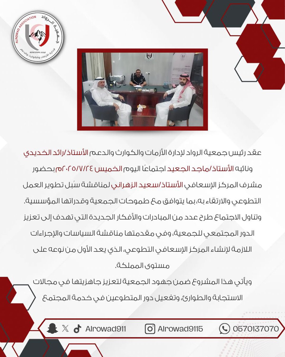alrowad911's tweet photo. #الطائف #جمعية_الرواد https://t.co/Nme8iYYwiJ