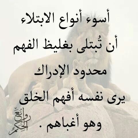 أسوأ أنواع الإبتلاء.
