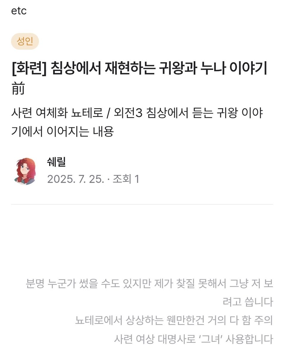화련 뇨테로...입니다
외전다시보니까 갑자기 못참겟어서 태자전하 공주전하로 만들어드림 

posty.pe/scsk9q