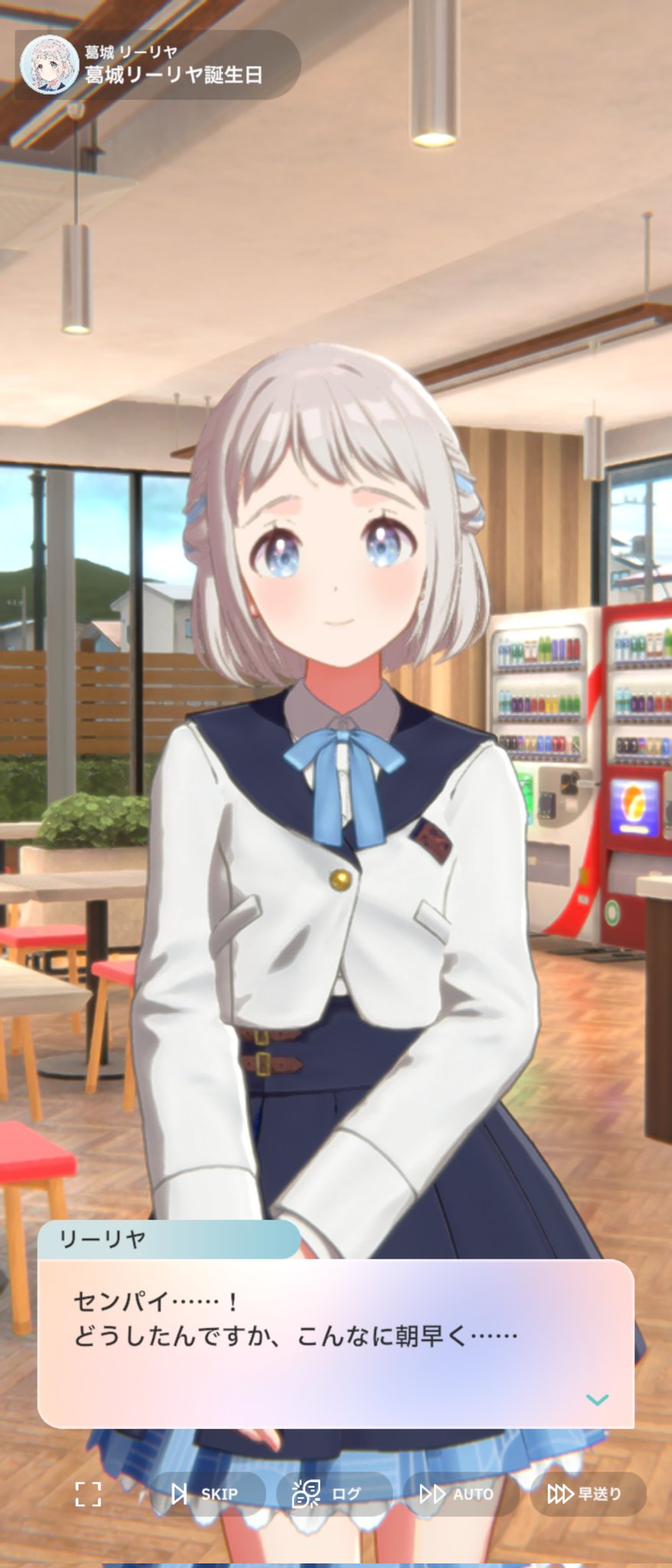 葛城リーリヤ　誕生日セット　未使用品 学園アイドルマスター 葛城リーリヤ誕生日記念セット