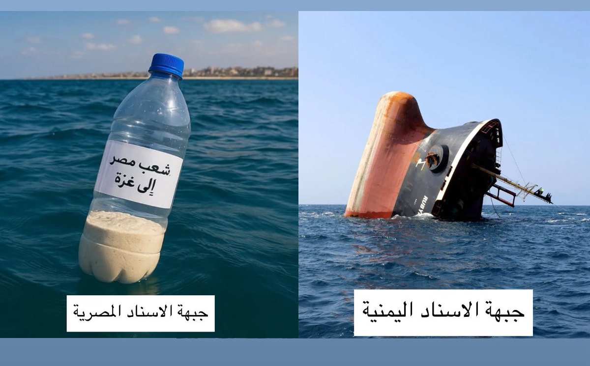 suoad_q's tweet photo. جبهات الاسناد .. https://t.co/0JM8qEaMG7