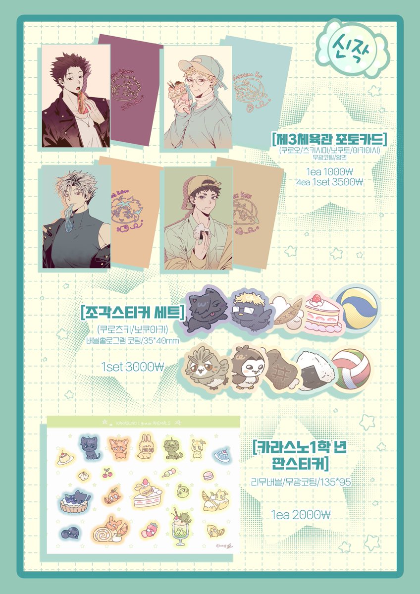 Algamja__0927's tweet image. 。☆✼★━━ 깨갱 세하온 선입금 폼 ━━★✼☆。
★신작만 진행합니다. (재고판매는 현장에서만)
★특전은 현장판매와 동일하게 (현장수령)선착순으로 제공됩니다!
★문의사항은 스핀 또는 멘션으로!
🔗: witchform.com/deposit_form.p…