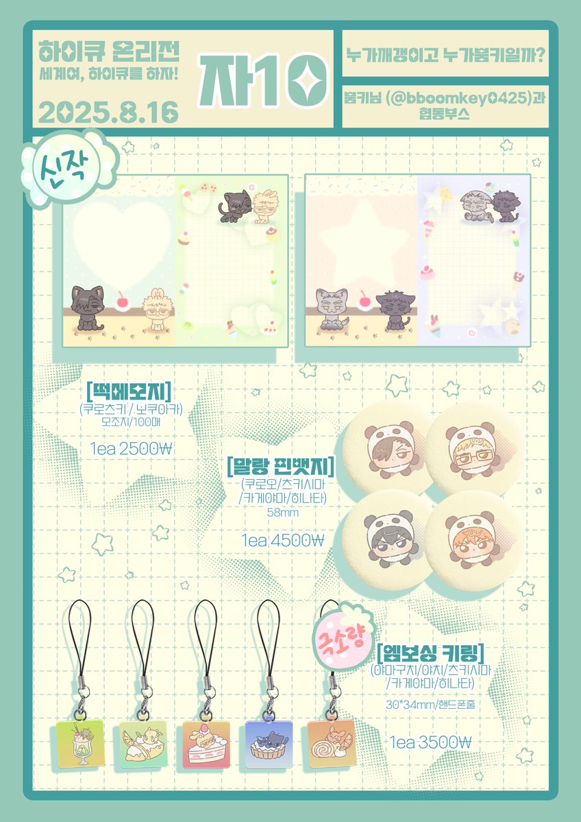 Algamja__0927's tweet image. 。☆✼★━━ 깨갱 세하온 선입금 폼 ━━★✼☆。
★신작만 진행합니다. (재고판매는 현장에서만)
★특전은 현장판매와 동일하게 (현장수령)선착순으로 제공됩니다!
★문의사항은 스핀 또는 멘션으로!
🔗: witchform.com/deposit_form.p…