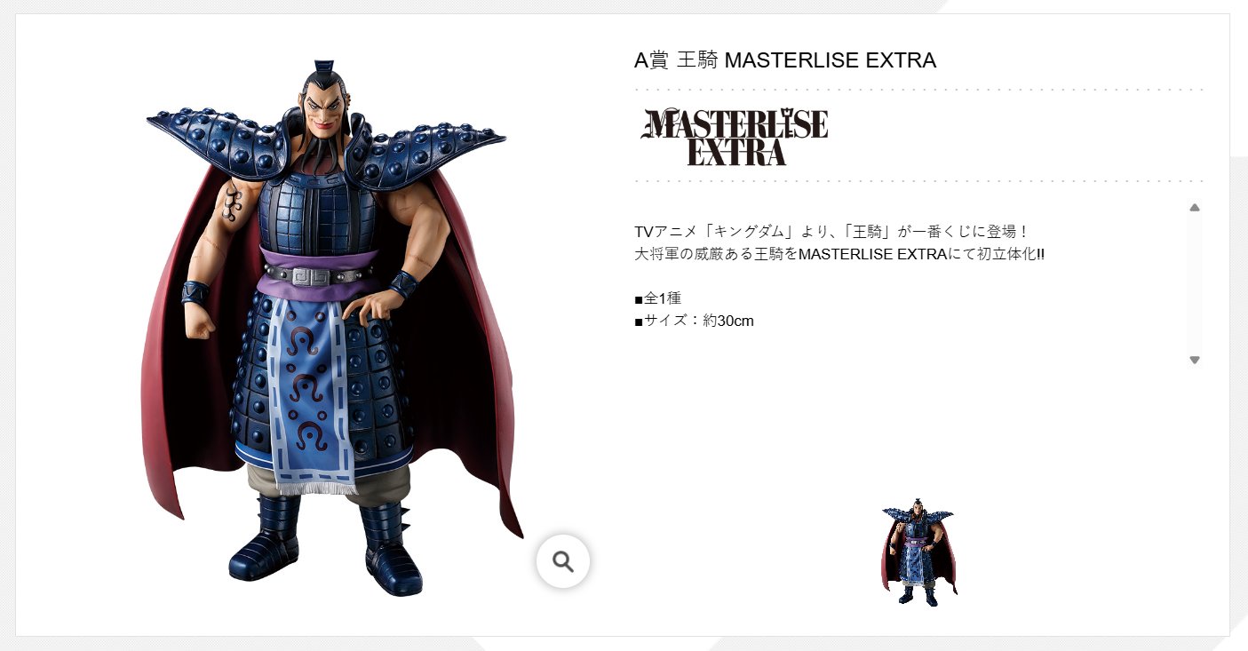 王騎将軍@購入者様プロフ必読ページ Aquaman on X: 